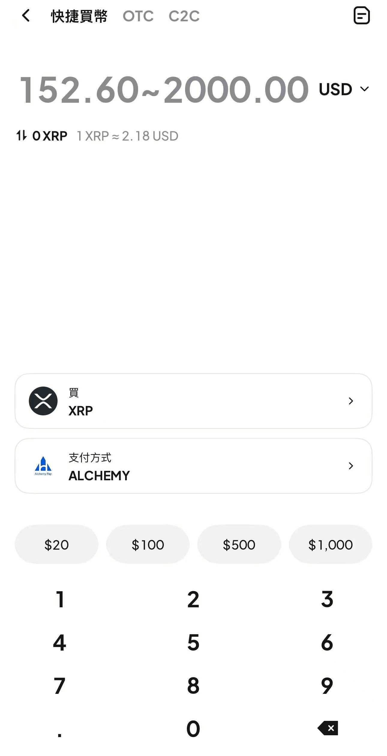 第3步:購買BTC