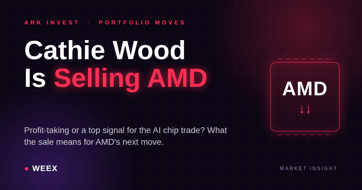 Cathie Wood 减持 AMD 股票:ARK 为何持续缩减这只 140% 涨幅的赢家?