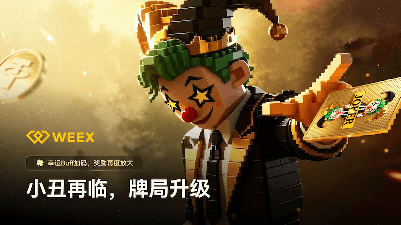 跨境投资避风港：WEEX TradFi一站直投美股黄金原油