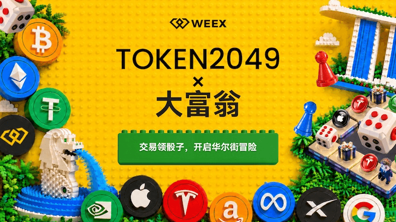WEEX「大富翁」回归:掷骰猜美股瓜分百万 USDT,TOKEN2049 现场报名得限量 VIP 体验卡
